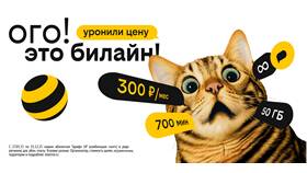 Как подключить тариф 