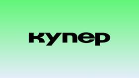 Как покупать в Купер в МЕТРОНОМ