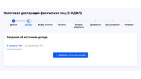 Как получить налоговый вычет за лечение в МЕТРОНОМ