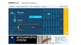 Как получить скидку на покупку авиабилета в МЕТРОНОМ