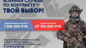 Как получить выплаты военнослужащим в МЕТРОНОМ