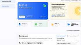 Как пользоваться сайтом НДФЛ в МЕТРОНОМ