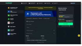 Как пополнить кошелек PSN (PlayStation Network) в МЕТРОНОМ