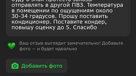 Как поставить оценку ПВЗ Ozon в МЕТРОНОМ