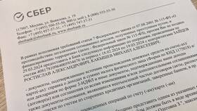 Как позвонить на линию Сбербанка в МЕТРОНОМ
