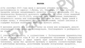 Как правильно оформить деловое письмо в МЕТРОНОМ