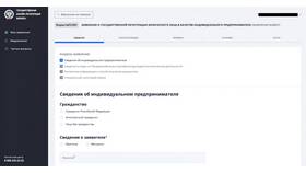 Как проверить человека на статус ИП