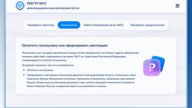 Как проверить оплату государственной пошлины в МЕТРОНОМ