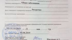 Как пройти медицинскую комиссию для оформления группы в МЕТРОНОМ