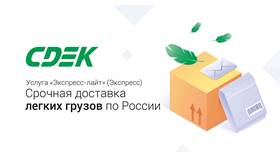 Как работает отправка через СДЭК в МЕТРОНОМ