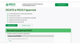 Как распечатать электронный полис ОСАГО РЕСО в МЕТРОНОМ