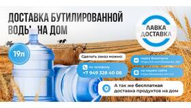 Как сделать заказ продуктов на дом в МЕТРОНОМ