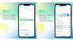 Как скачать Сбербанк Онлайн бесплатно в МЕТРОНОМ