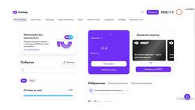 Как снять деньги с виртуальной карты ЮMoney в МЕТРОНОМ