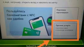 Как снять наличные с карты Сбербанка в МЕТРОНОМ