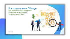 Как создать QR-код для песни в МЕТРОНОМ