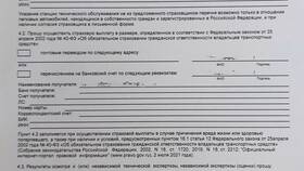 Как страховые компании оценивают ущерб по ОСАГО в МЕТРОНОМ