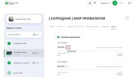 Как устанавливают лимит на кредитной карте в МЕТРОНОМ