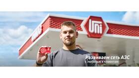 Как установить мобильное приложение АЗС ЮНИГАЗ в МЕТРОНОМ