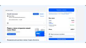 Как увеличить лимит на Ozon в МЕТРОНОМ