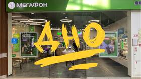 Как узнать чей номер МегаФона в МЕТРОНОМ