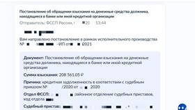 Как узнать, кто наложил арест на квартиру