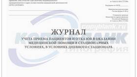 Как узнать ОКУД организации по ИНН в МЕТРОНОМ