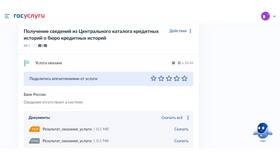 Как узнать, застрахован ли кредит в Сбербанке в МЕТРОНОМ