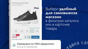 Как вернуть интернет-заказ в Спортмастер в МЕТРОНОМ