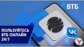 Как восстановить доступ к ВТБ Онлайн в МЕТРОНОМ