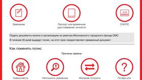 Как восстановить страховой полис в МЕТРОНОМ