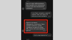 Как восстановить заблокированный номер МегаФон в МЕТРОНОМ