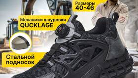 Как заказать обувь на Ozon в МЕТРОНОМ