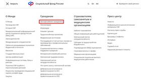 Как запросить справку 2-НДФЛ через Госуслуги в МЕТРОНОМ
