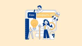 Как зарегистрировать ИП: пошаговая инструкция в МЕТРОНОМ
