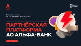 Как зарегистрироваться в Альфа-Банке в МЕТРОНОМ