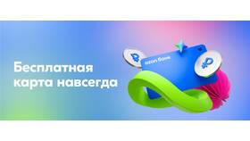 Как зарегистрироваться в Ozon Банке в МЕТРОНОМ