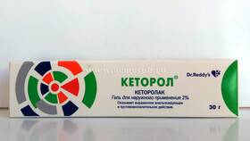 Кеторол: инструкция по применению в МЕТРОНОМ