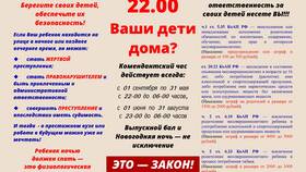 Комиссия ПДН: что это в МЕТРОНОМ
