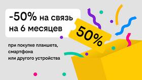 Мобайл: что за тариф в МЕТРОНОМ