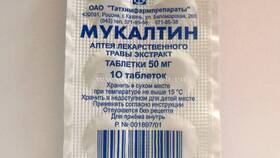 Мукалтин: инструкция по применению в МЕТРОНОМ