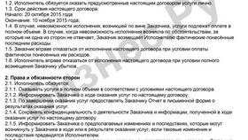 Оказание или оказания услуг: как правильно в МЕТРОНОМ