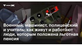П1Ч1СТ30: досрочная пенсия для женщин - что означает в МЕТРОНОМ
