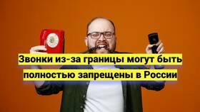 Почему Авито блокирует звонки в МЕТРОНОМ