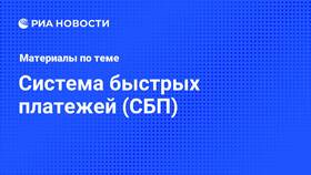 Почему блокируют переводы через СБП в МЕТРОНОМ