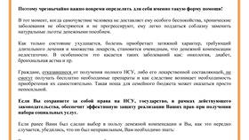 Почему льготнику не положены выплаты в МЕТРОНОМ