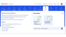 Почему налог не отображается на Госуслугах?
