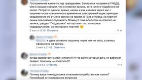 Почему не отвечает сайт Госуслуги? в МЕТРОНОМ