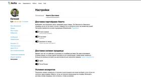 Почему размещение объявлений о недвижимости на Авито стало платным в МЕТРОНОМ