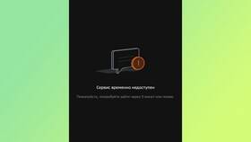 Почему Сбербанк не переводит зарплату сегодня в МЕТРОНОМ